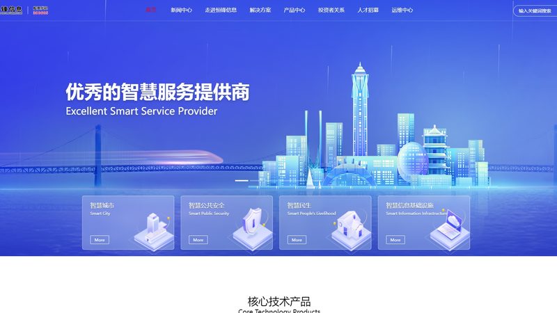 驻场运维：企业IT稳定运行的守护者