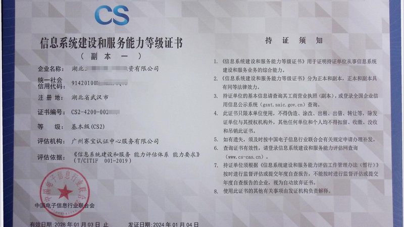 西安信息系统集成施工安装：揭秘背后的技术逻辑与合规要点