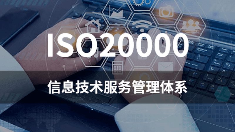 信息系统集成采购流程：揭秘企业IT建设的稳健之路