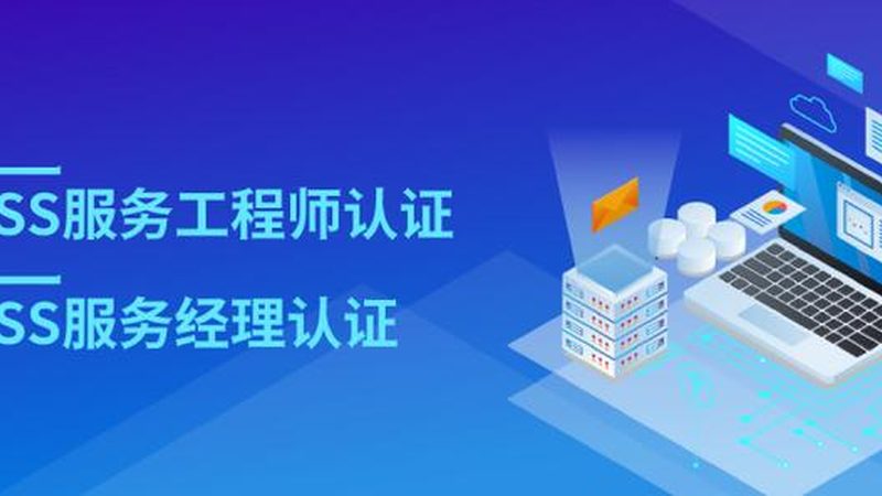 首先，排名靠前的弱电系统维保公司通常具备以下资质认证：